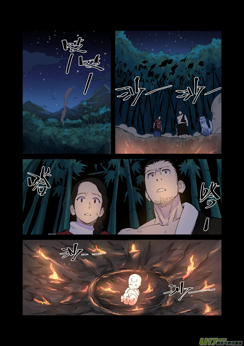 妖神记（全彩）第227话 重塑肉身（上）