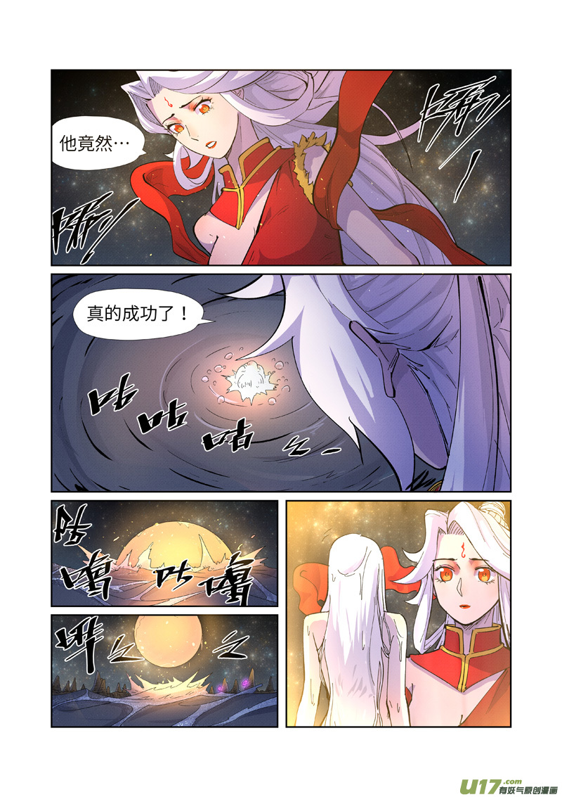 妖神记（全彩）第227话 重塑肉身（下）