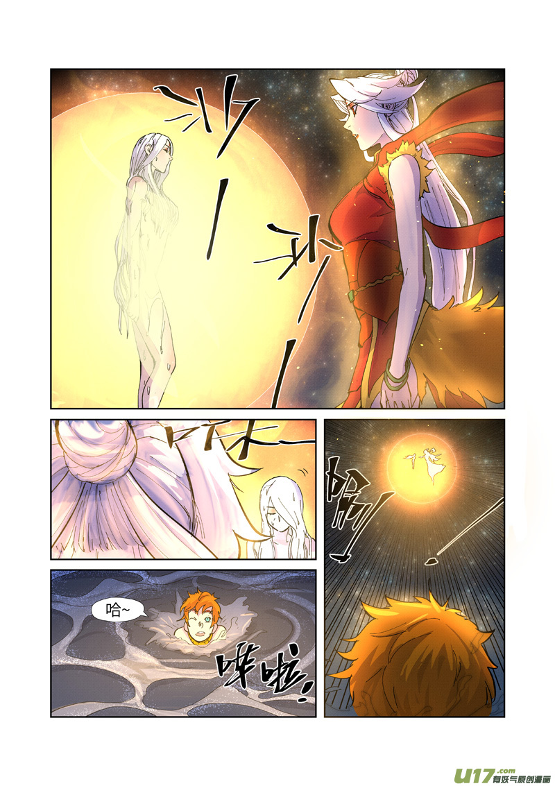 妖神记（全彩）第227话 重塑肉身（下）