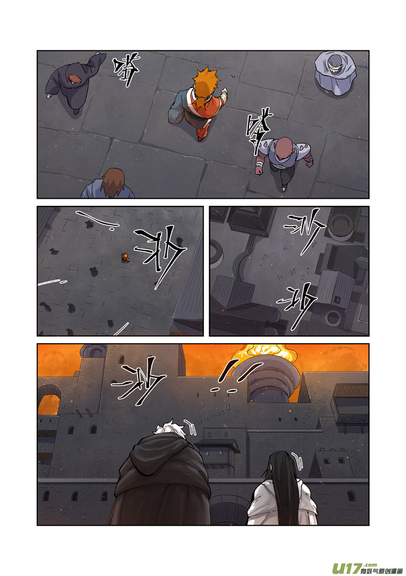 妖神记（全彩）第230话 黑石城（下）