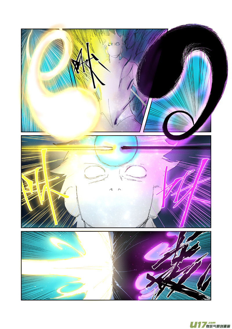妖神记（全彩）第233话 高级铭纹（上）