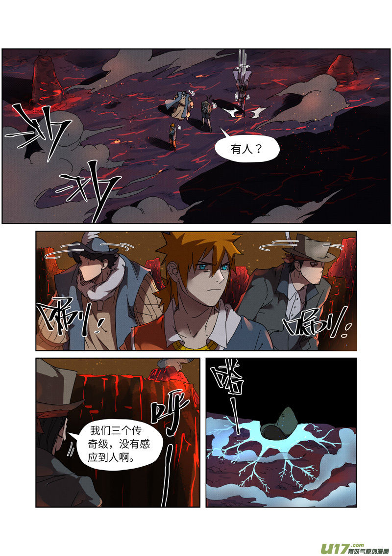 妖神记（全彩）第235话 叶墨（上）