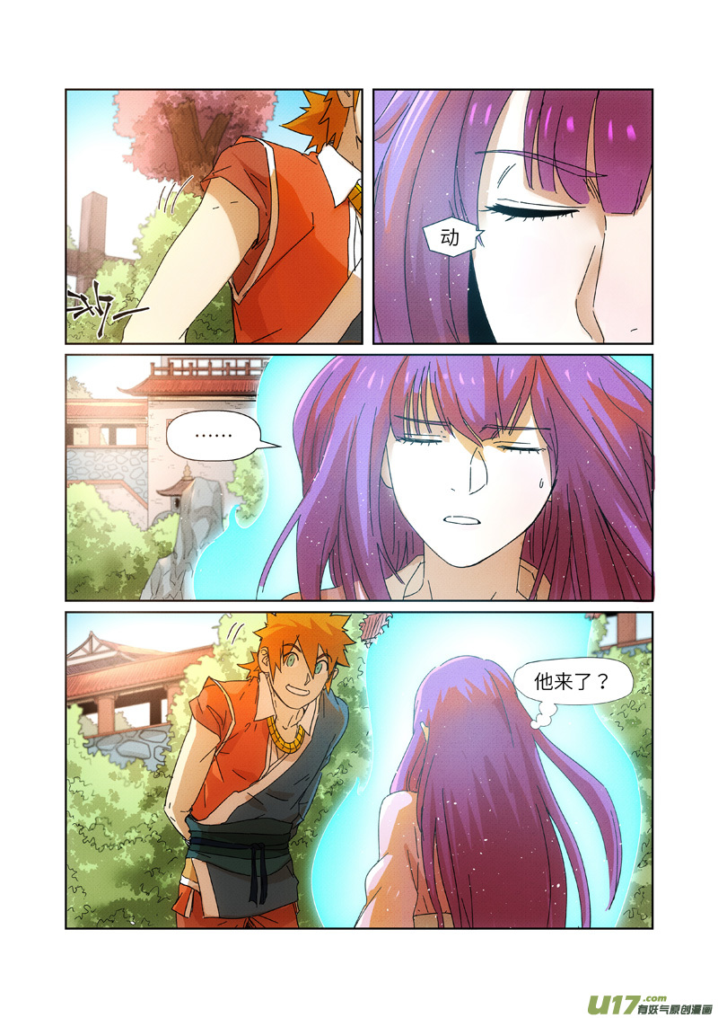 妖神记（全彩）第237话 备战（上）