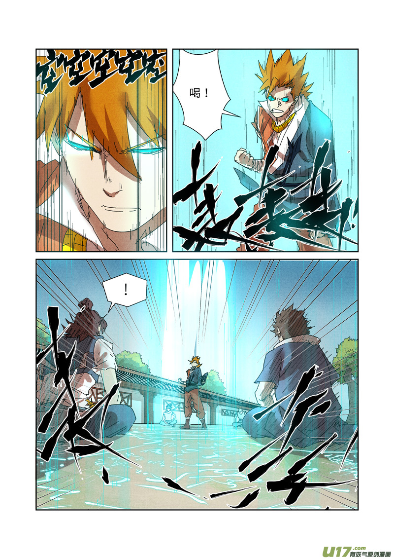 妖神记（全彩）第238话 龙爆弹（下）