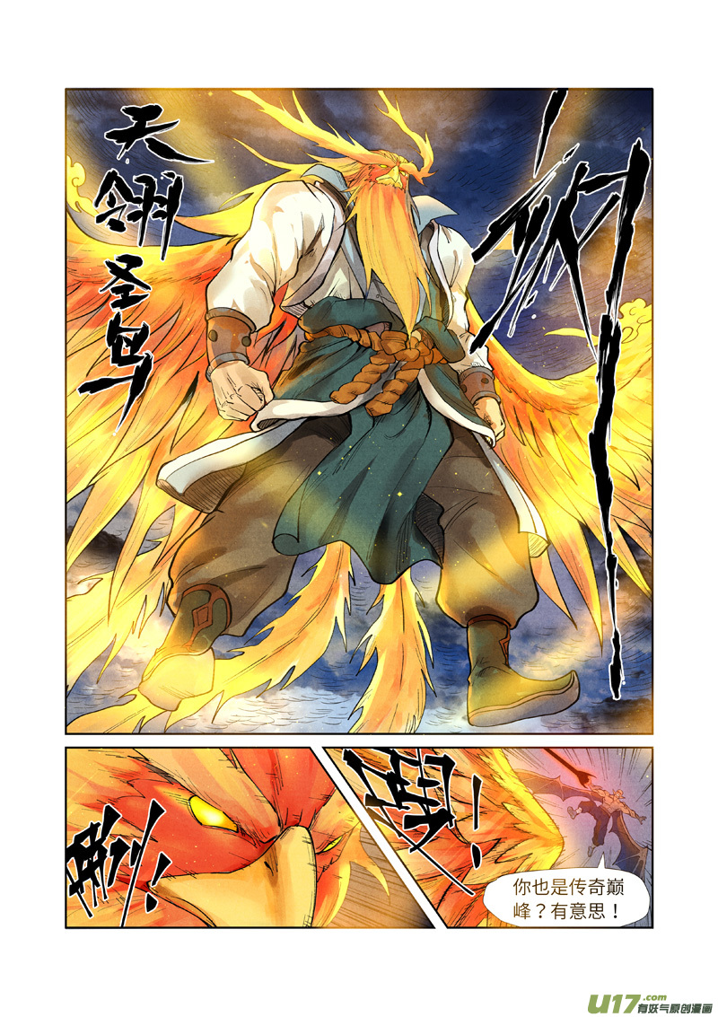 妖神记（全彩）第240话 叶墨vs巫蛮（上）