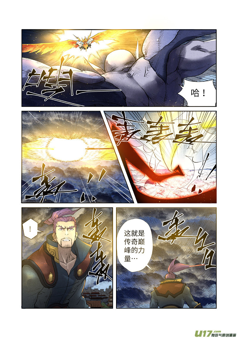 妖神记（全彩）第240话 叶墨vs巫蛮（上）