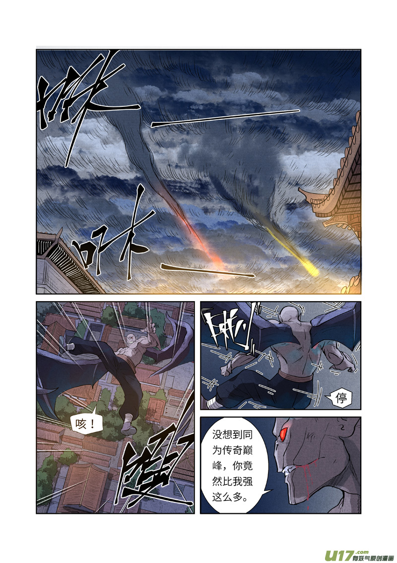 妖神记（全彩）第240话 叶墨vs巫蛮（上）