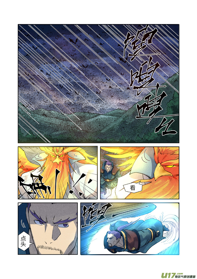 妖神记（全彩）第240话 叶墨vs巫蛮（下）