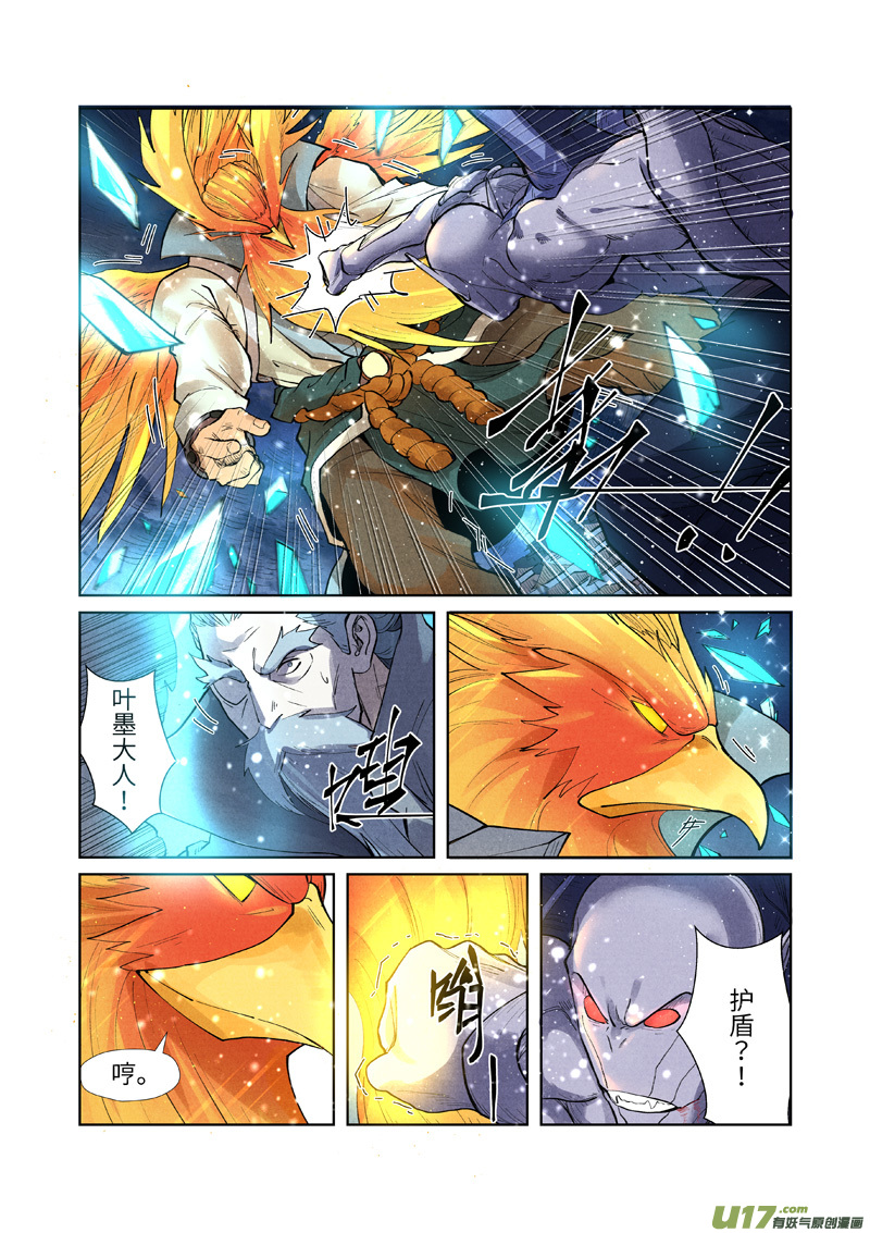 妖神记（全彩）第240话 叶墨vs巫蛮（下）