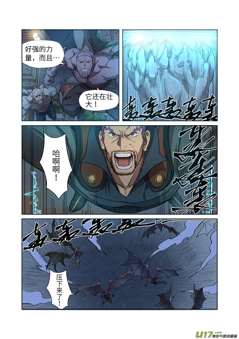妖神记（全彩）第242话 打赢了（上）