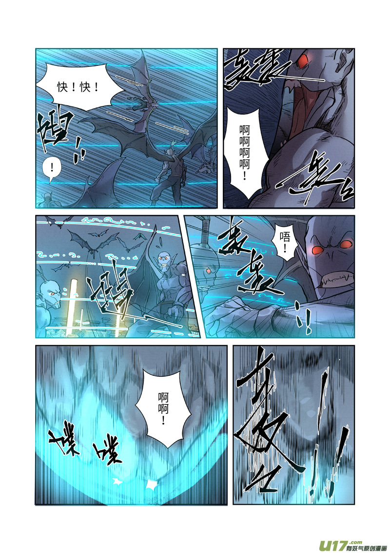 妖神记（全彩）第242话 打赢了（上）