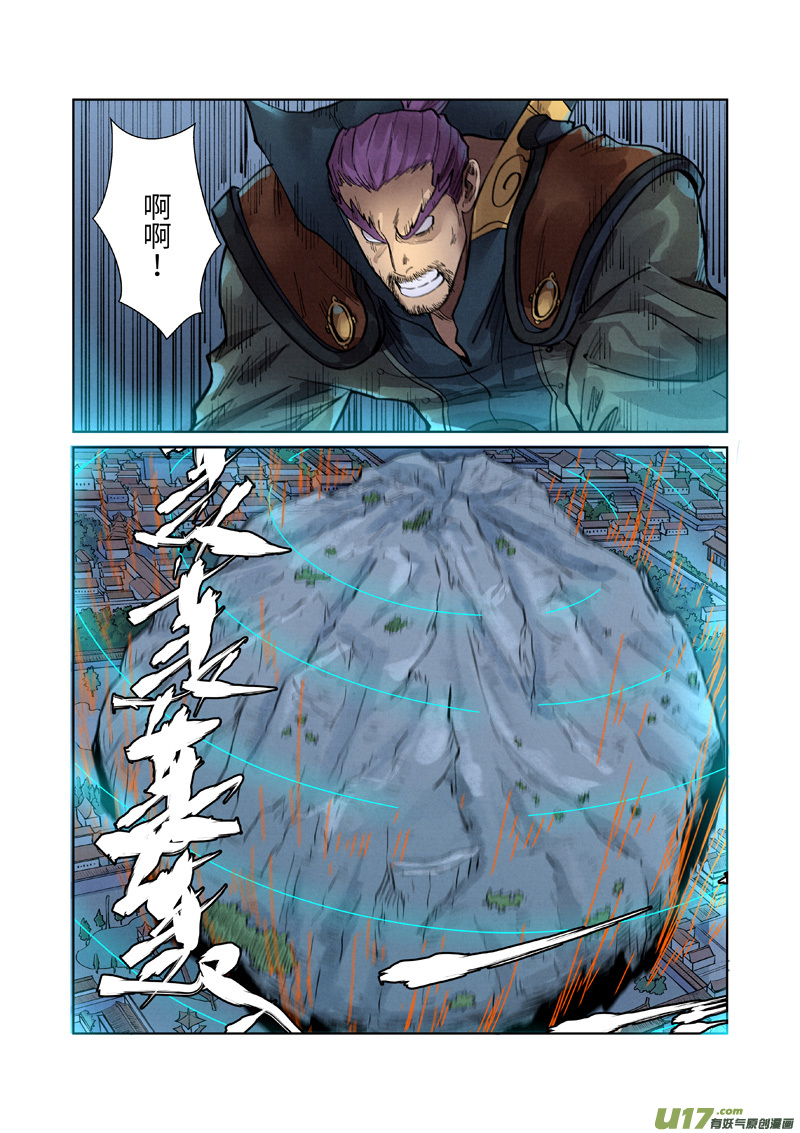 妖神记（全彩）第242话 打赢了（上）