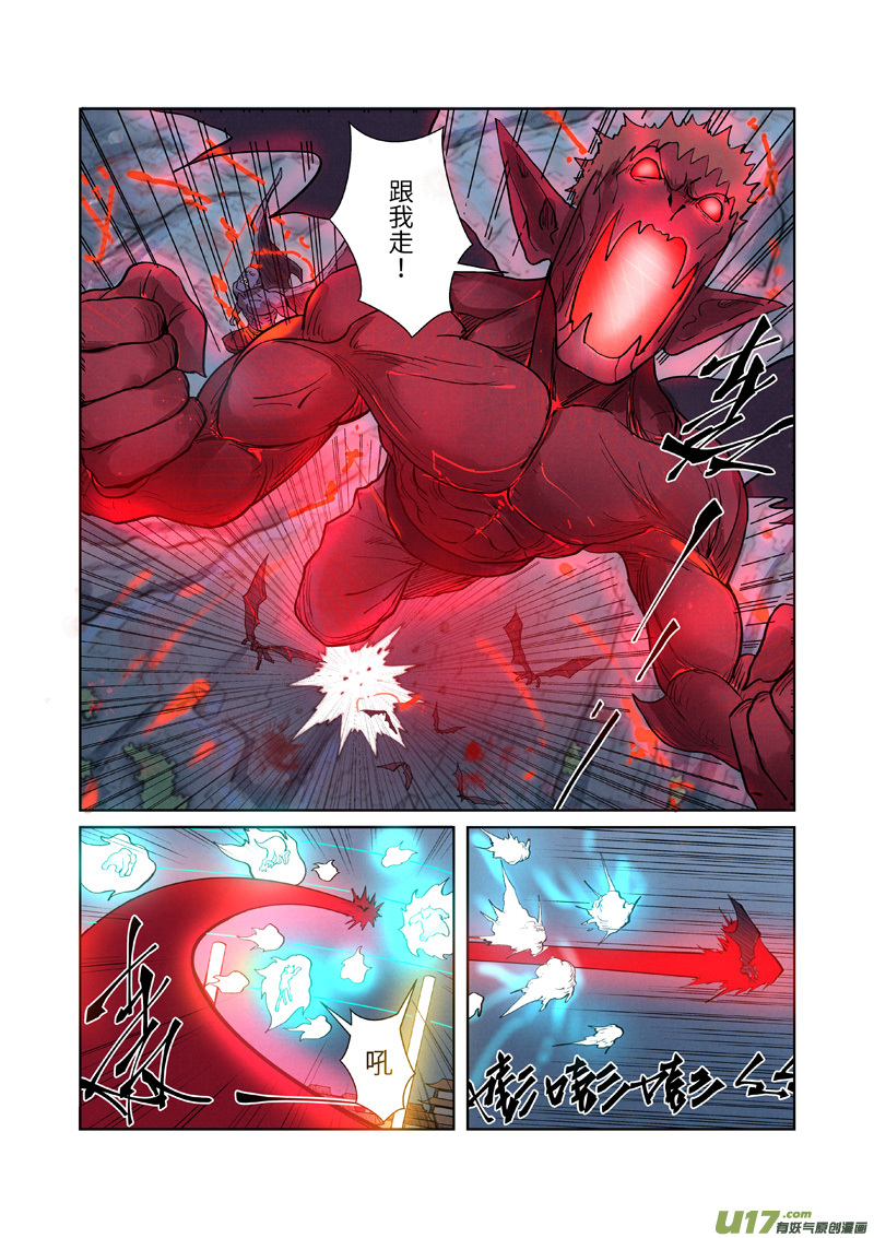 妖神记（全彩）第242话 打赢了（上）