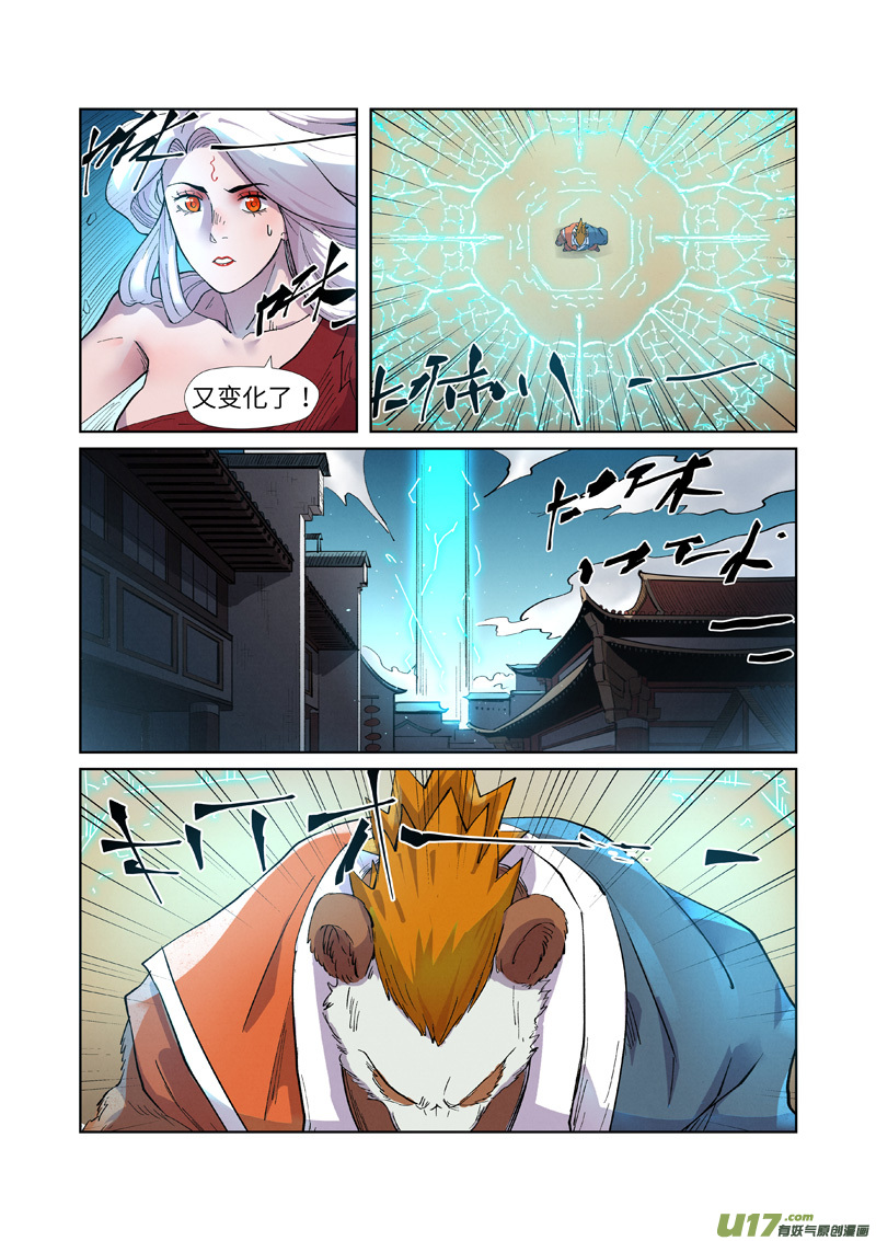 妖神记（全彩）第243话 共享灵魂海（上）