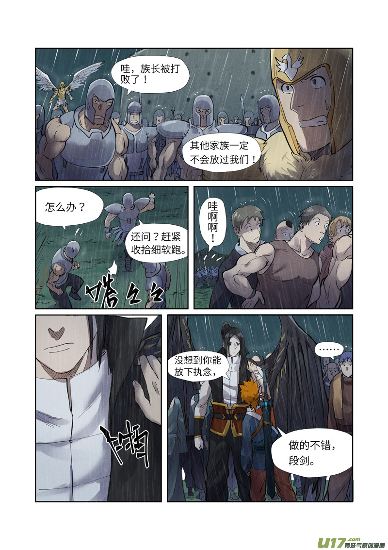 妖神记（全彩）第248话 冤冤相报（下）