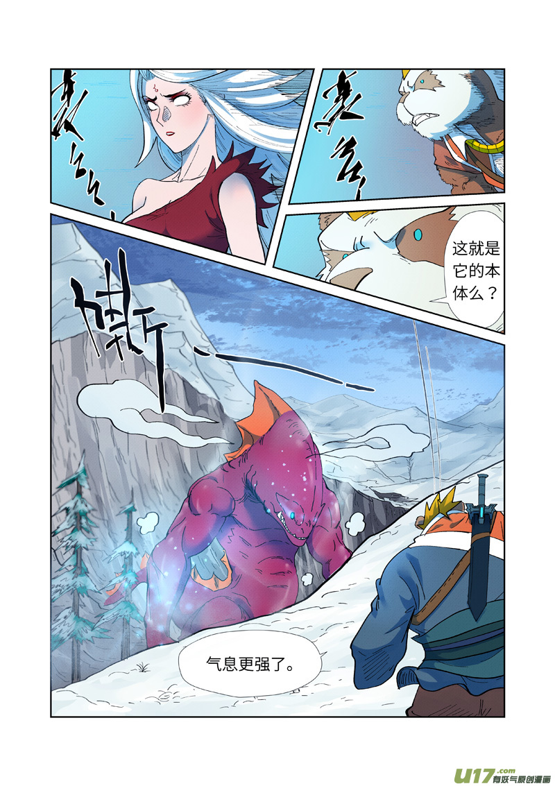 妖神记（全彩）第251话 雪山大战（下）