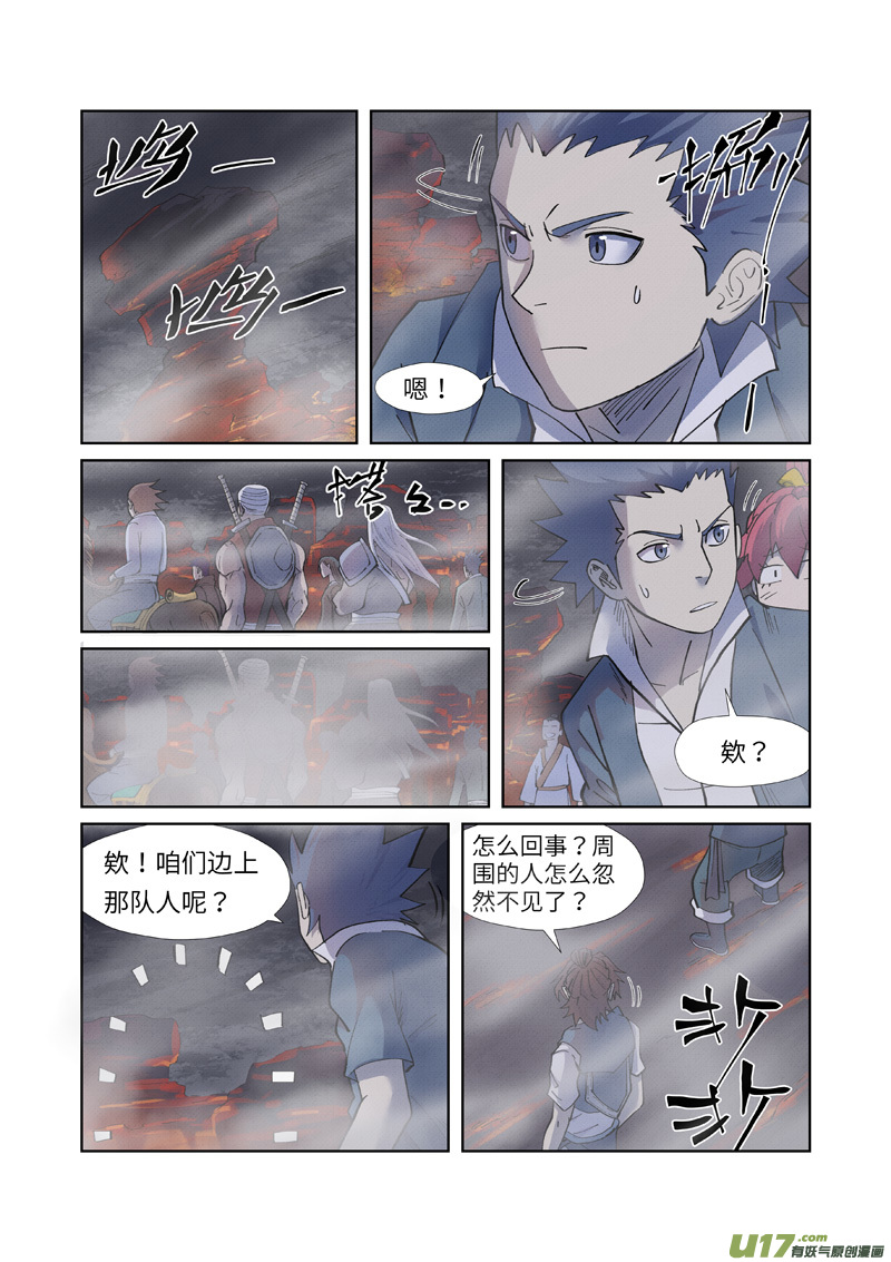 妖神记（全彩）第255话 湖边红光（上）