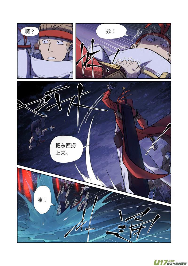 妖神记（全彩）第255话 湖边红光（下）