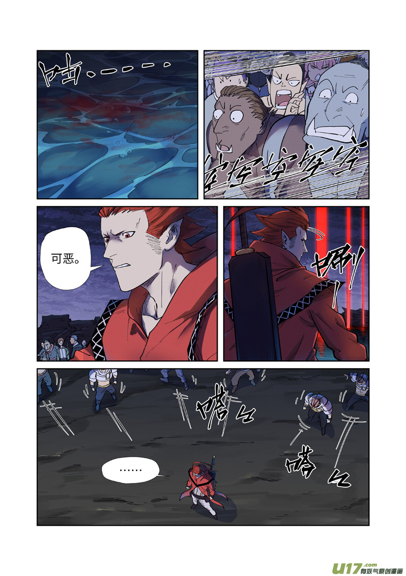 妖神记（全彩）第255话 湖边红光（下）