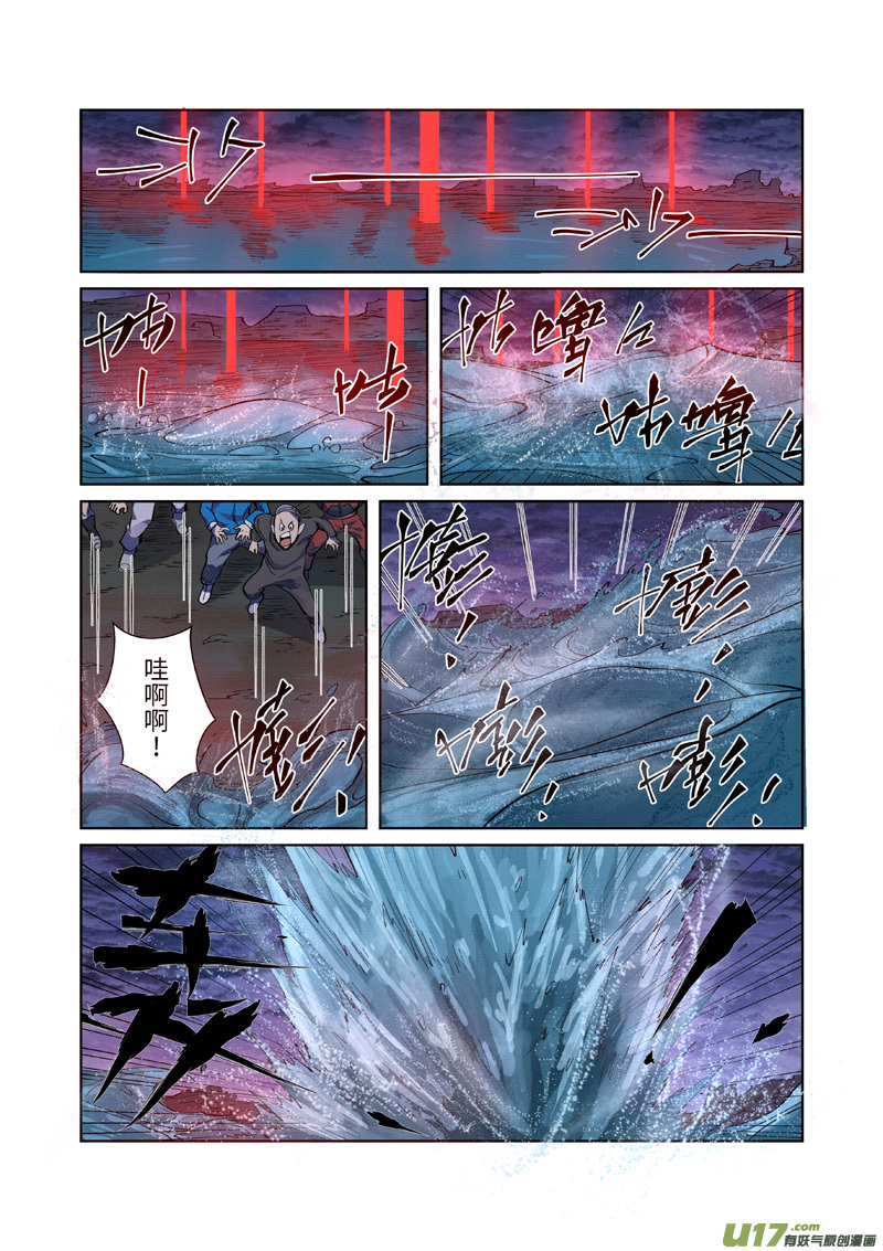 妖神记（全彩）第256话 尸蛟（上）