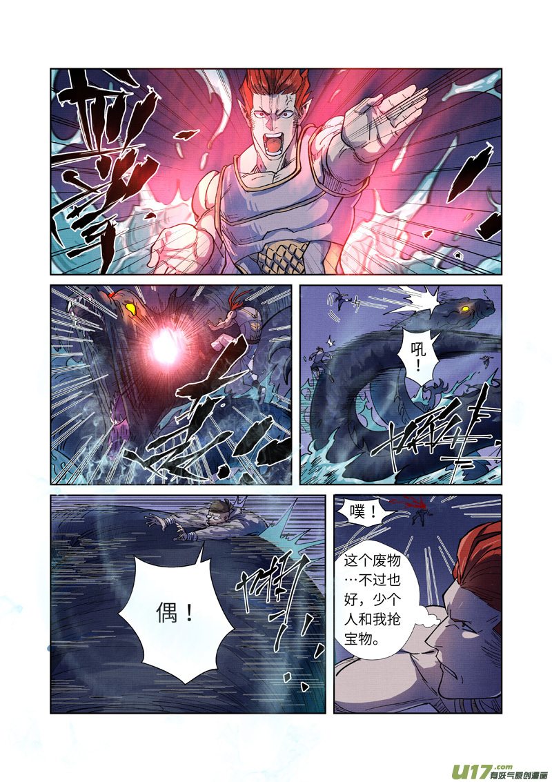妖神记（全彩）第256话 尸蛟（下）