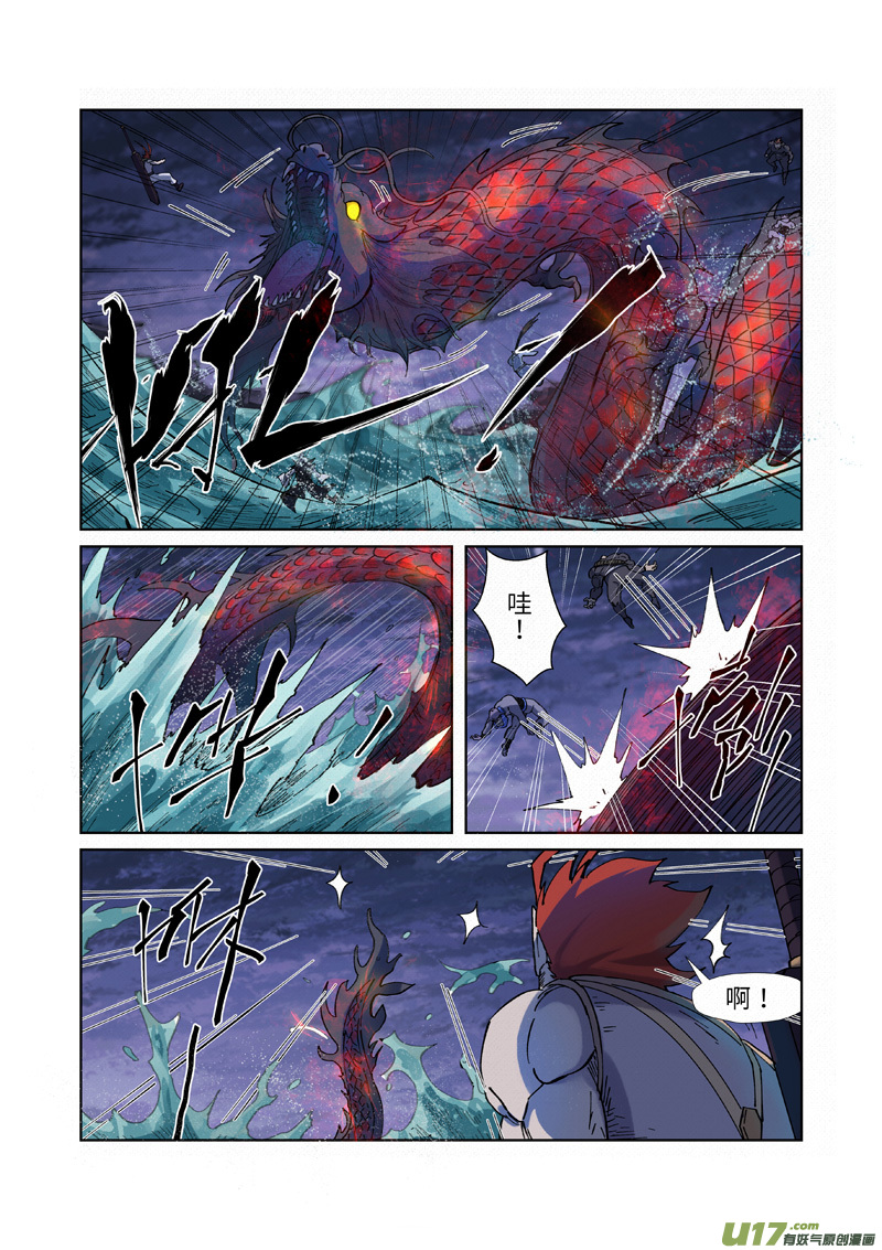 妖神记（全彩）第257话 冤家路窄（上）
