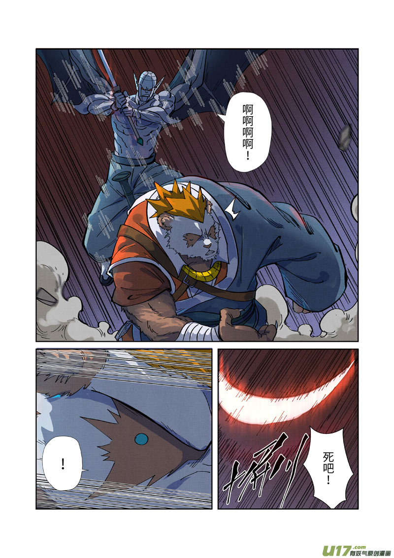 妖神记（全彩）第258话 十倍光暗元气爆（上）