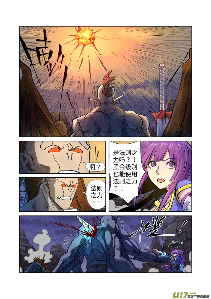 妖神记（全彩）第258话 十倍光暗元气爆（上）