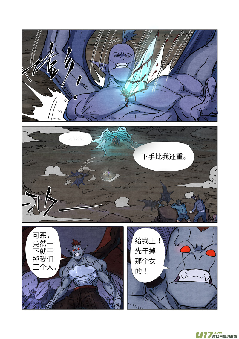 妖神记（全彩）第258话 十倍光暗元气爆（上）
