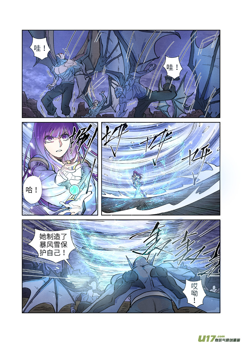 妖神记（全彩）第258话 十倍光暗元气爆（上）