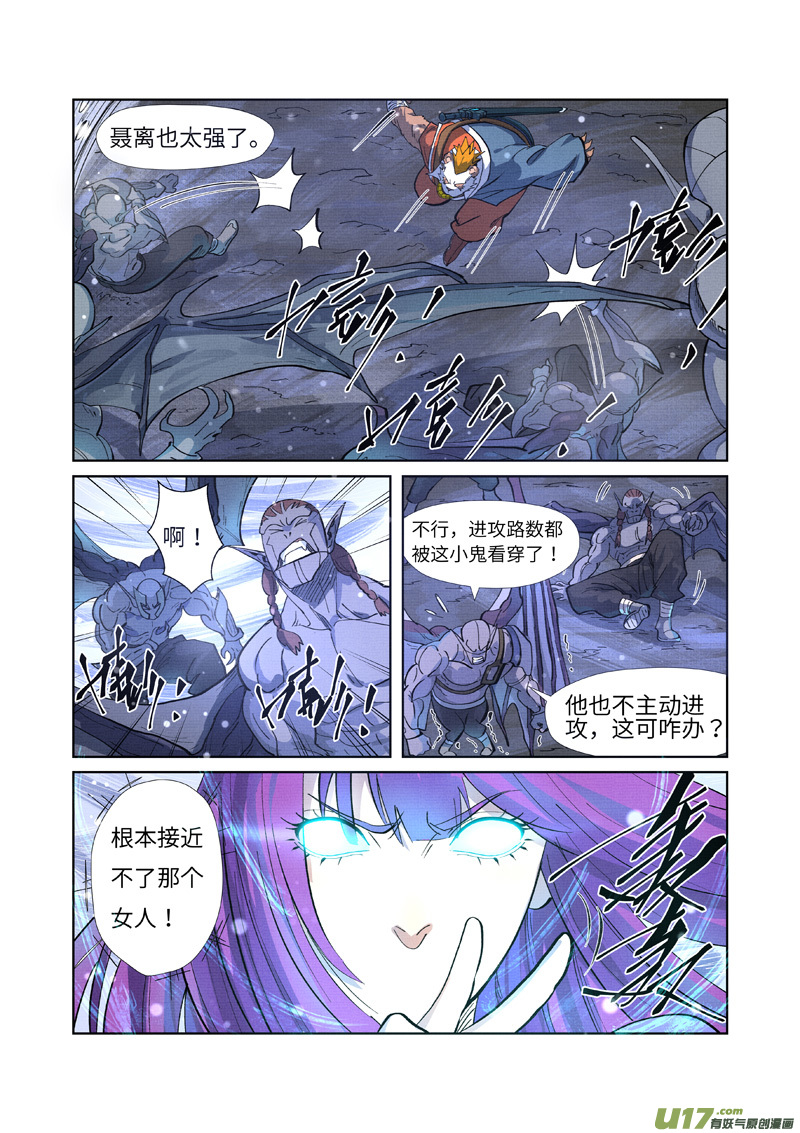 妖神记（全彩）第258话 十倍光暗元气爆（下）