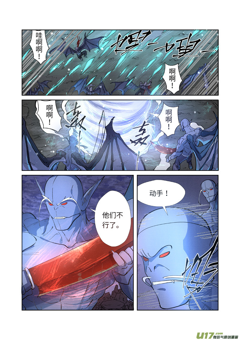 妖神记（全彩）第258话 十倍光暗元气爆（下）