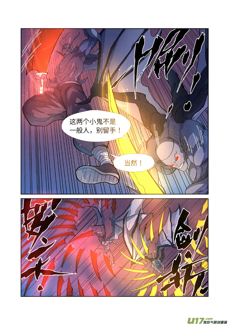 妖神记（全彩）第258话 十倍光暗元气爆（下）