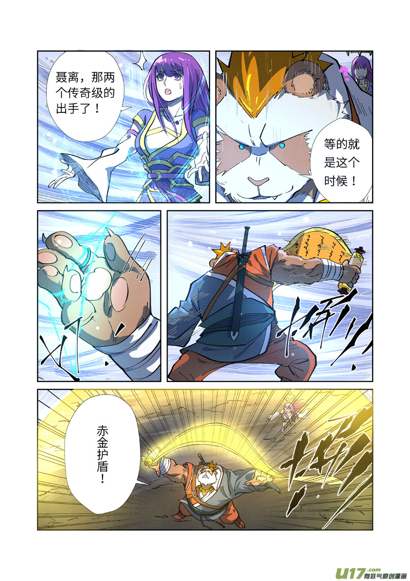 妖神记（全彩）第258话 十倍光暗元气爆（下）