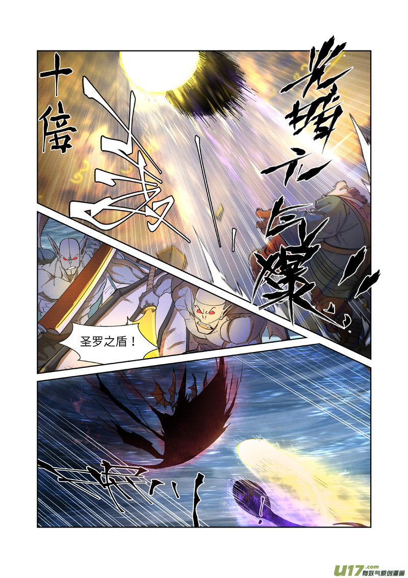 妖神记（全彩）第259话 叶寒的下场（上）