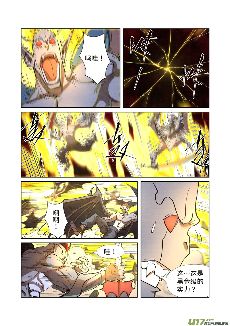 妖神记（全彩）第259话 叶寒的下场（上）