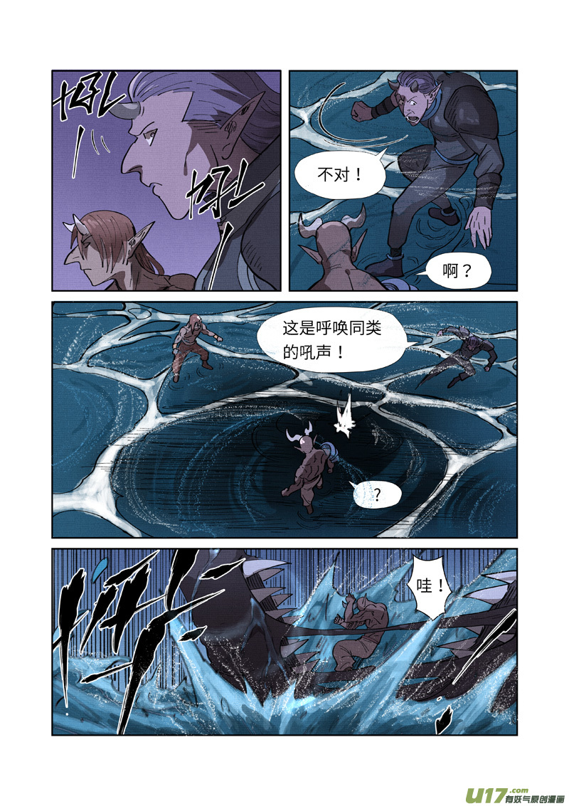 妖神记（全彩）第260话 天翎少爷救了你（下）