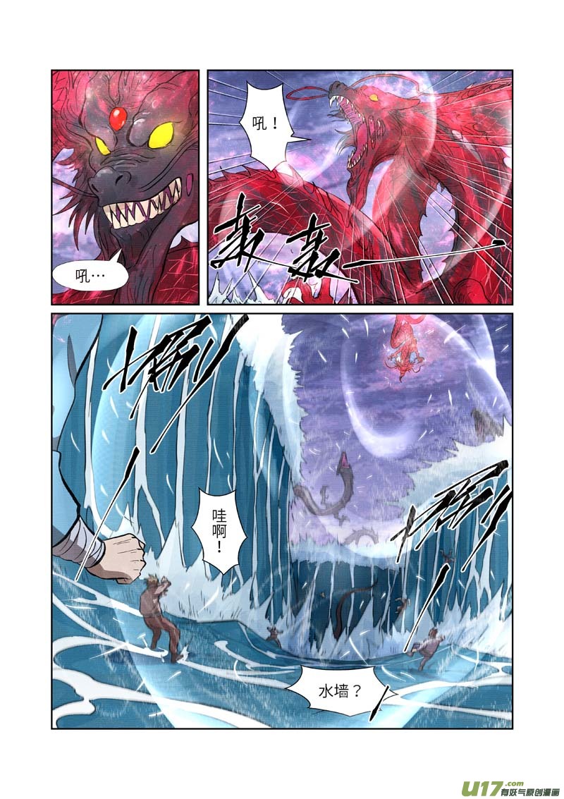 妖神记（全彩）第261话 白费功夫（上）