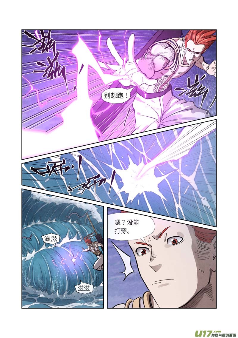 妖神记（全彩）第261话 白费功夫（上）
