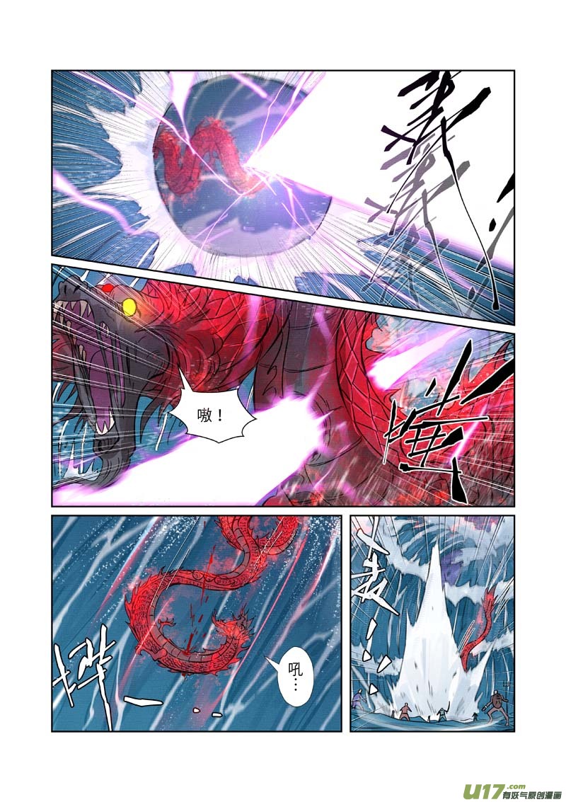 妖神记（全彩）第261话 白费功夫（上）