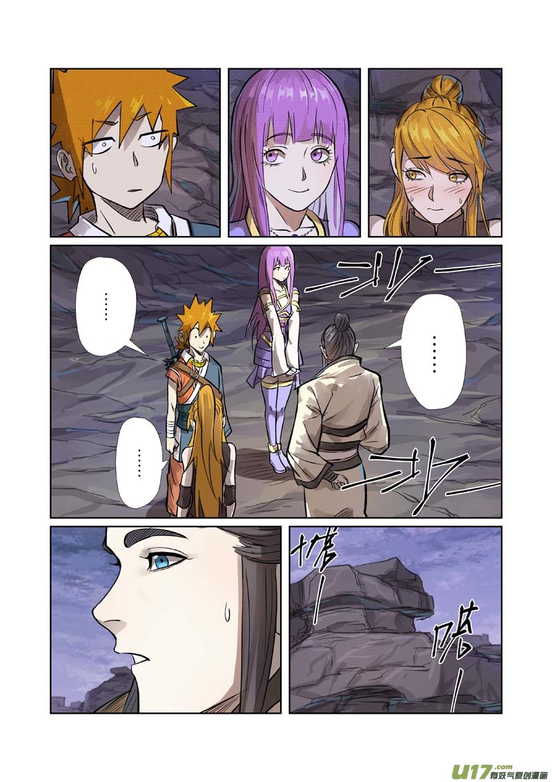 妖神记（全彩）第261话 白费功夫（下）