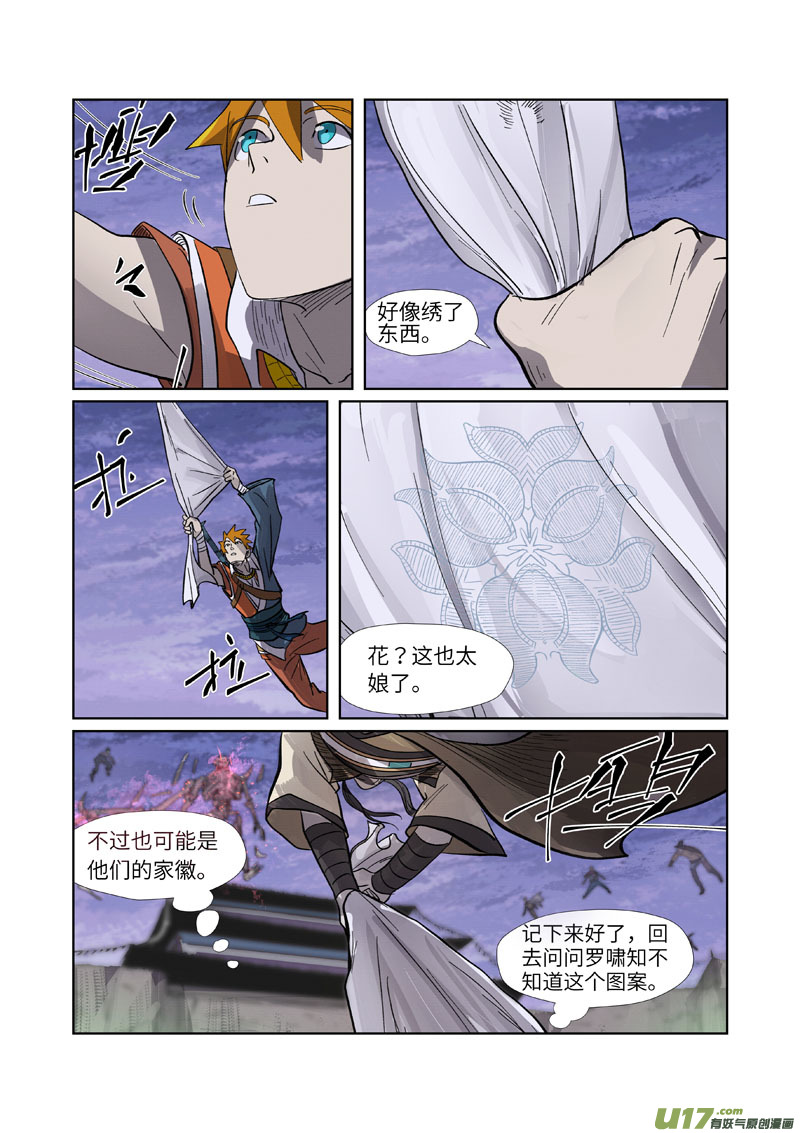 妖神记（全彩）第264话 飞天大墓（下）