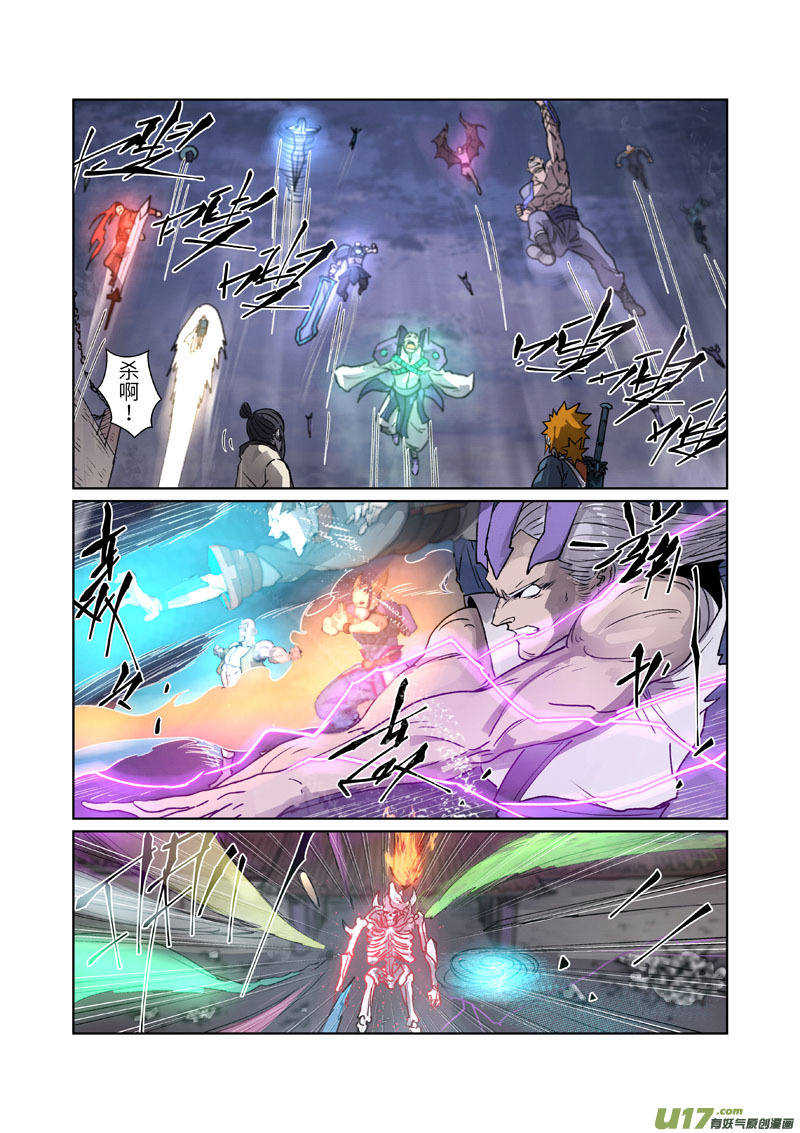 妖神记（全彩）第265话 进入的方法（上）