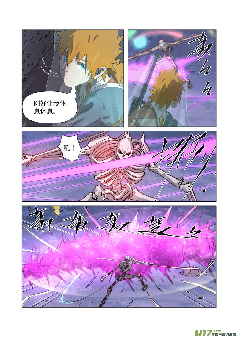 妖神记（全彩）第266话 破解铭文（上）