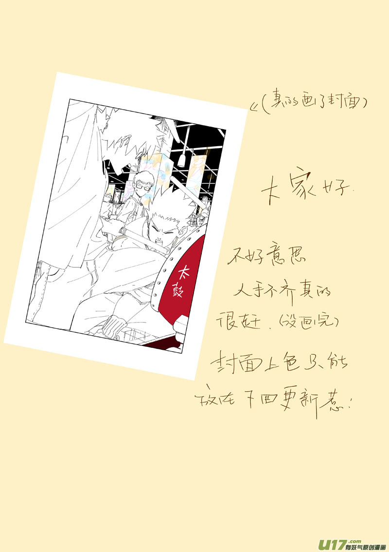 妖神记（全彩）第266话 破解铭文（上）