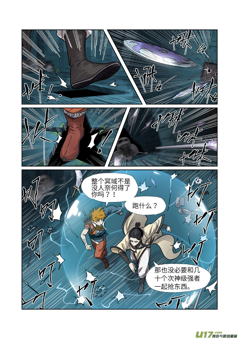 妖神记（全彩）第267话 掉入时空扭曲了（上）