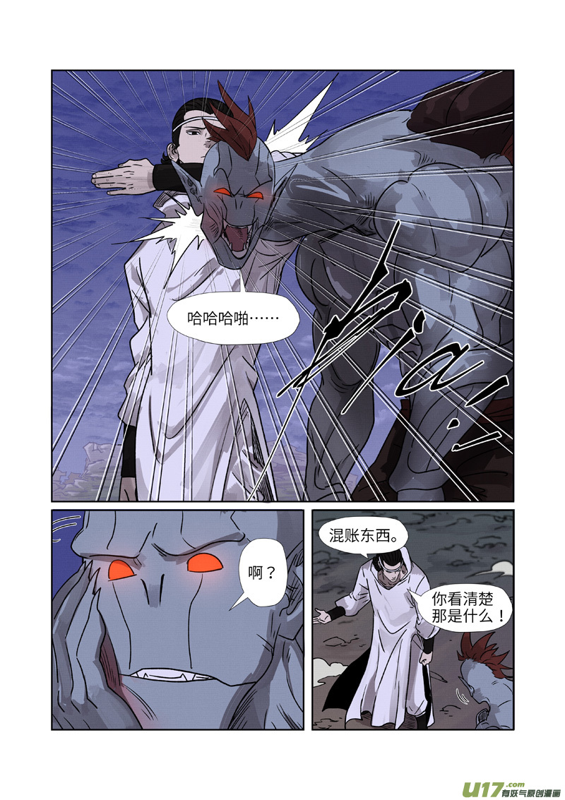 妖神记（全彩）第268话 背后的势力是......（下）