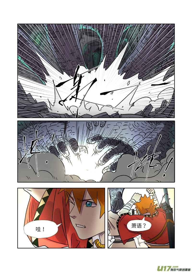 妖神记（全彩）第269话 古墓中的秘密（上）