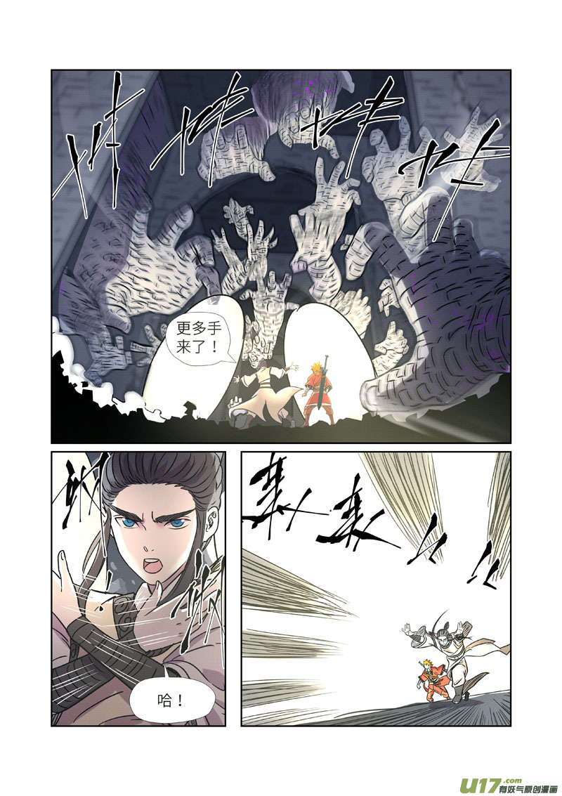 妖神记（全彩）第269话 古墓中的秘密（下）