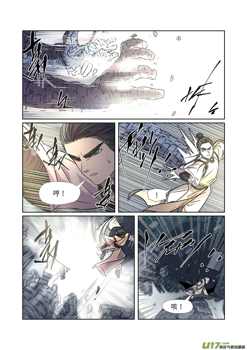 妖神记（全彩）第269话 古墓中的秘密（下）